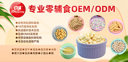 扬州方广食品:专注婴幼儿营养粥贴牌代工