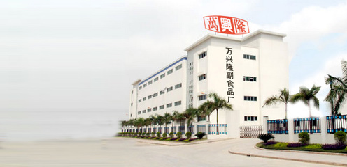 汕头市万家香食品